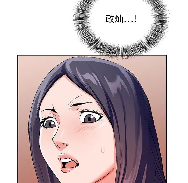 漫画《神之手》第44话第131张图