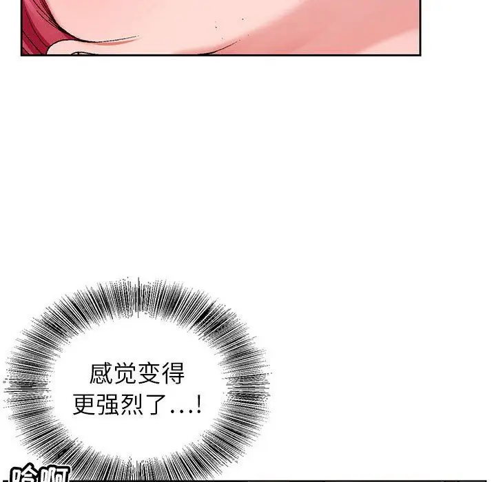 漫画《神之手》第44话第14张图