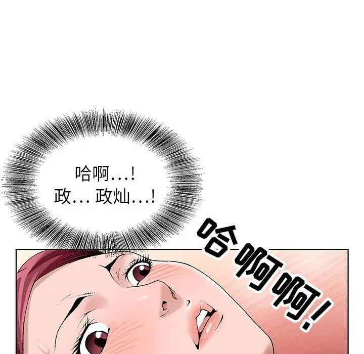 漫画《神之手》第44话第17张图