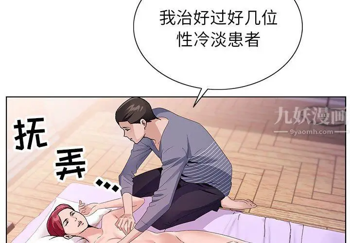 漫画《神之手》第44话第2张图