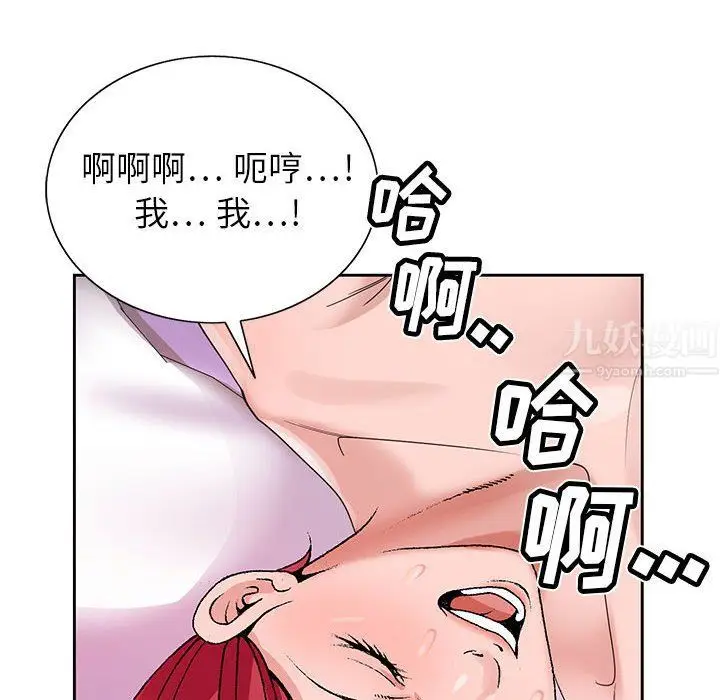 漫画《神之手》第44话第20张图