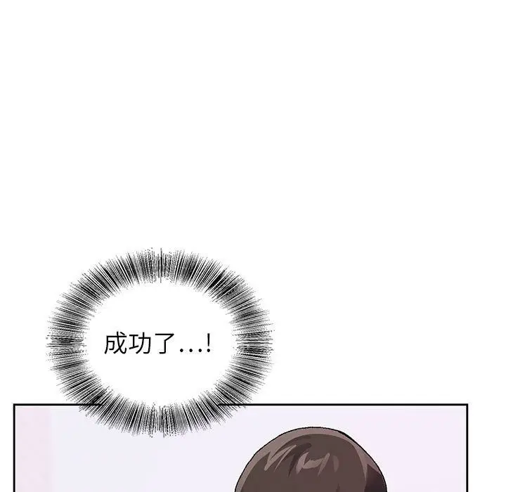 漫画《神之手》第44话第23张图