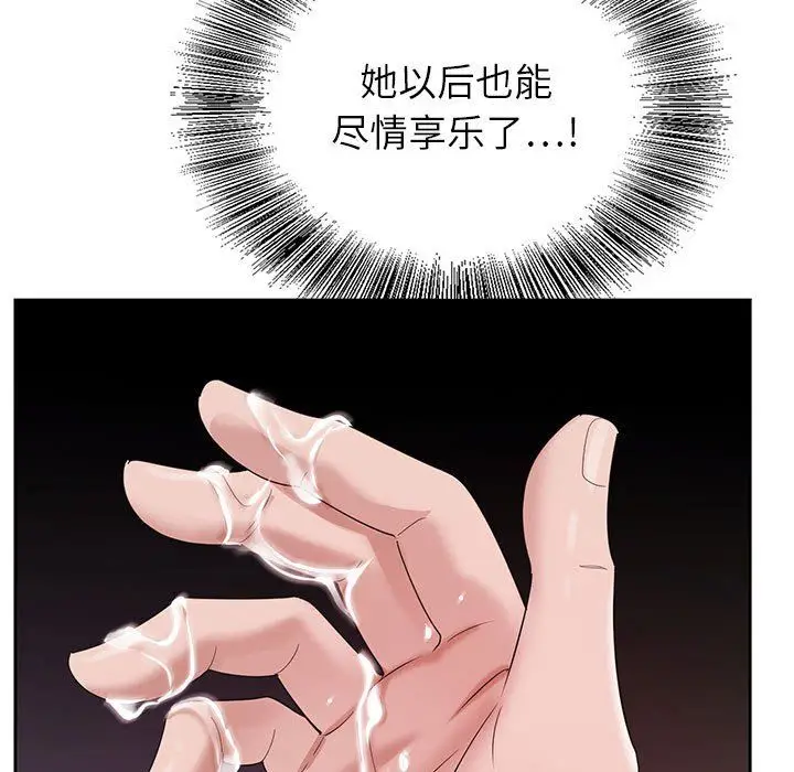 漫画《神之手》第44话第25张图