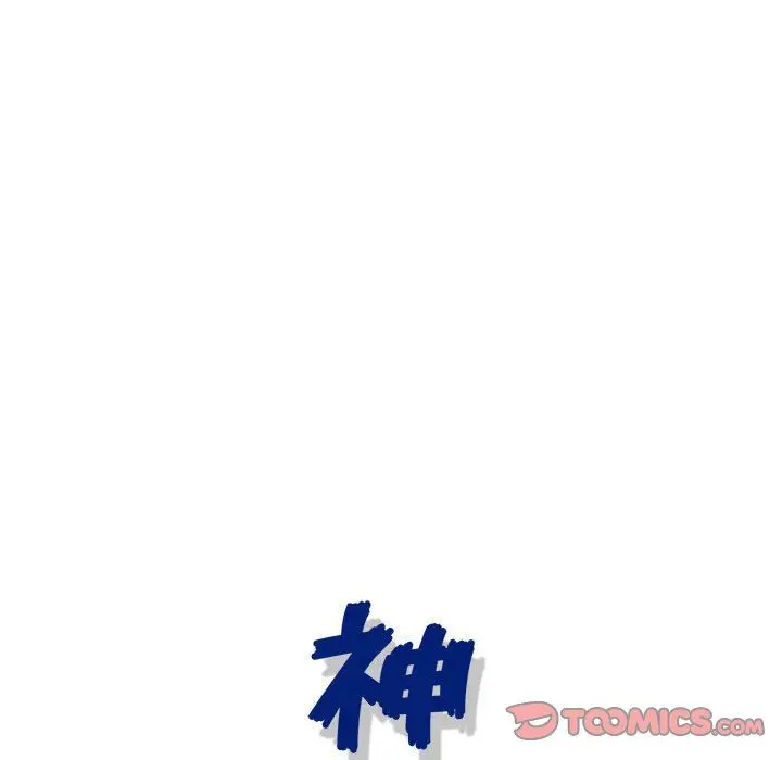 漫画《神之手》第44话第27张图