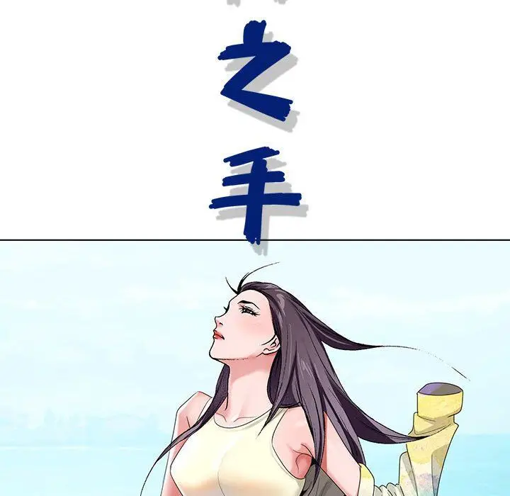 漫画《神之手》第44话第28张图