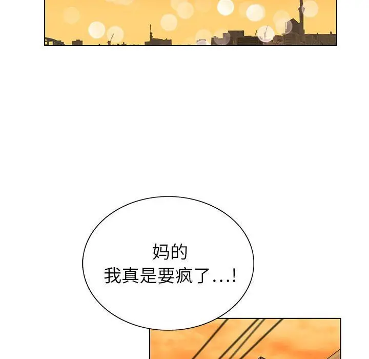 漫画《神之手》第44话第32张图