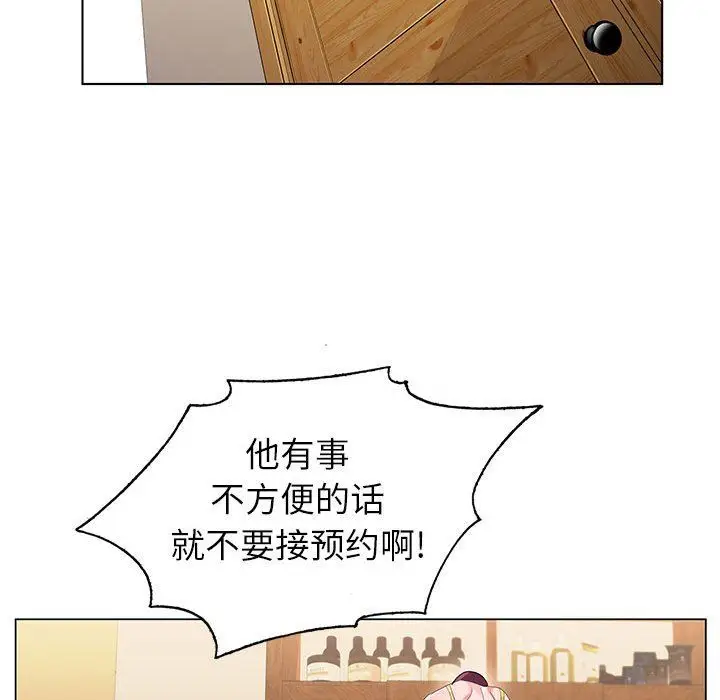 漫画《神之手》第44话第38张图