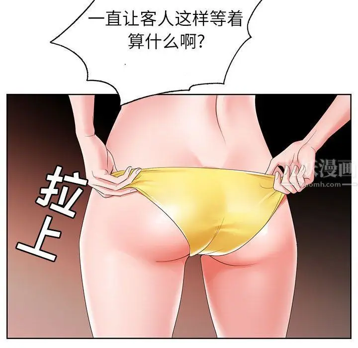 漫画《神之手》第44话第40张图