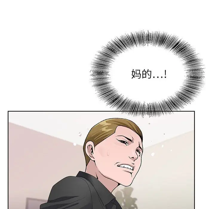 漫画《神之手》第44话第41张图