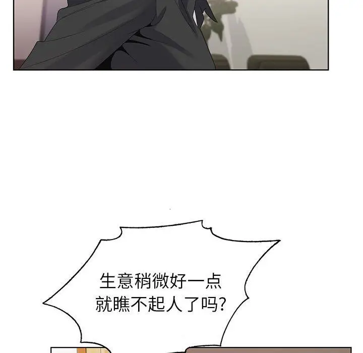 漫画《神之手》第44话第42张图