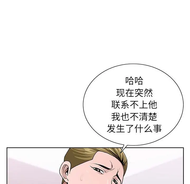 漫画《神之手》第44话第47张图