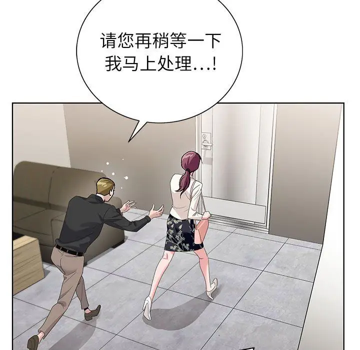 漫画《神之手》第44话第49张图