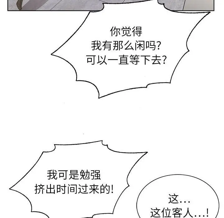 漫画《神之手》第44话第50张图