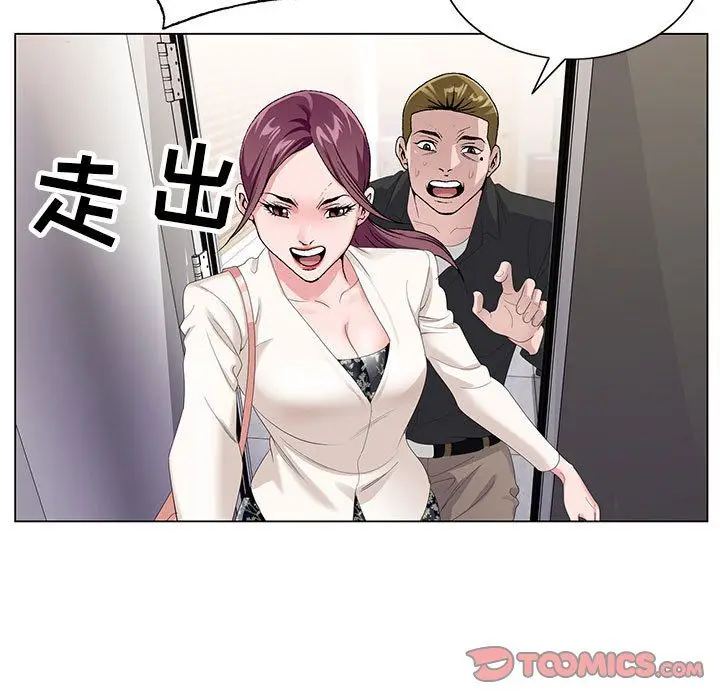 漫画《神之手》第44话第51张图