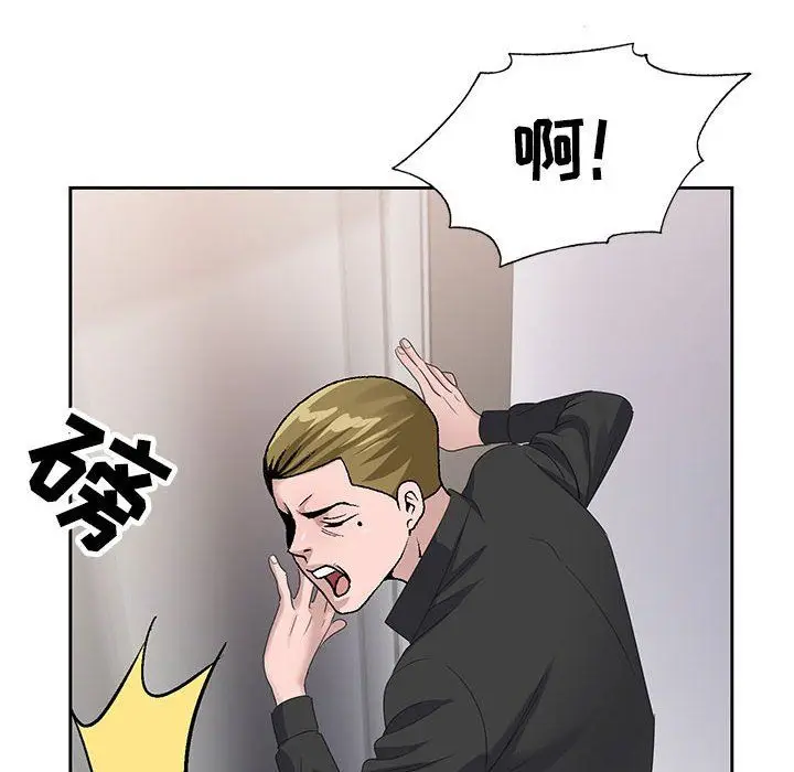 漫画《神之手》第44话第52张图