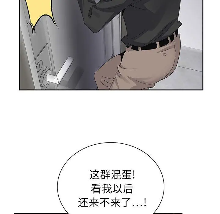 漫画《神之手》第44话第53张图