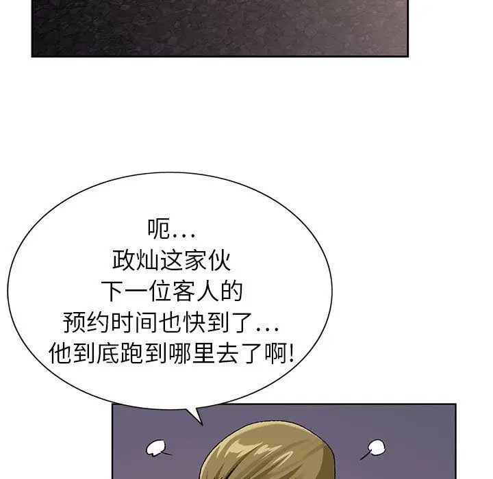 漫画《神之手》第44话第55张图