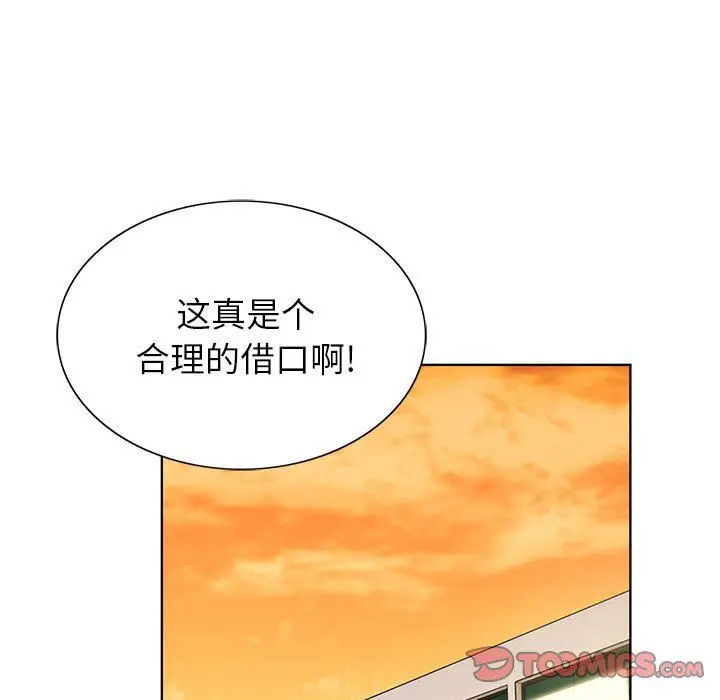 漫画《神之手》第44话第57张图