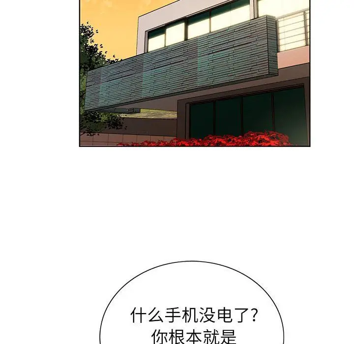 漫画《神之手》第44话第58张图