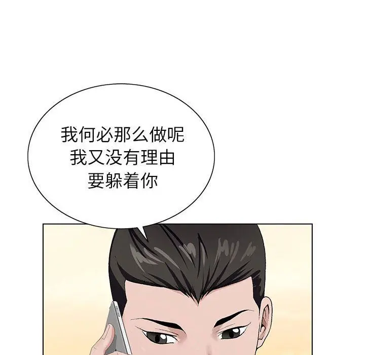漫画《神之手》第44话第60张图