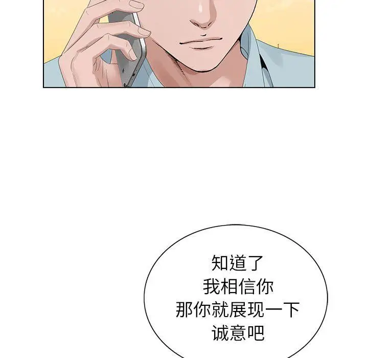 漫画《神之手》第44话第61张图