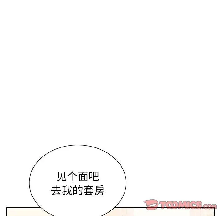漫画《神之手》第44话第63张图