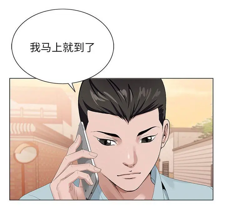 漫画《神之手》第44话第67张图
