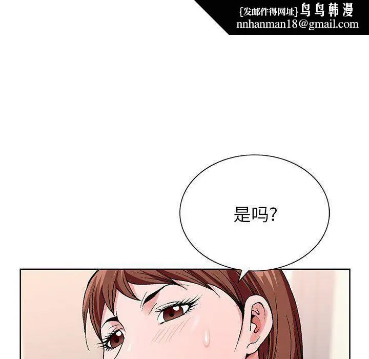 漫画《神之手》第44话第68张图