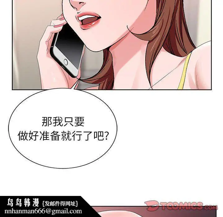 漫画《神之手》第44话第69张图