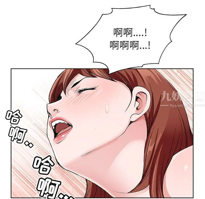 漫画《神之手》第44话第71张图