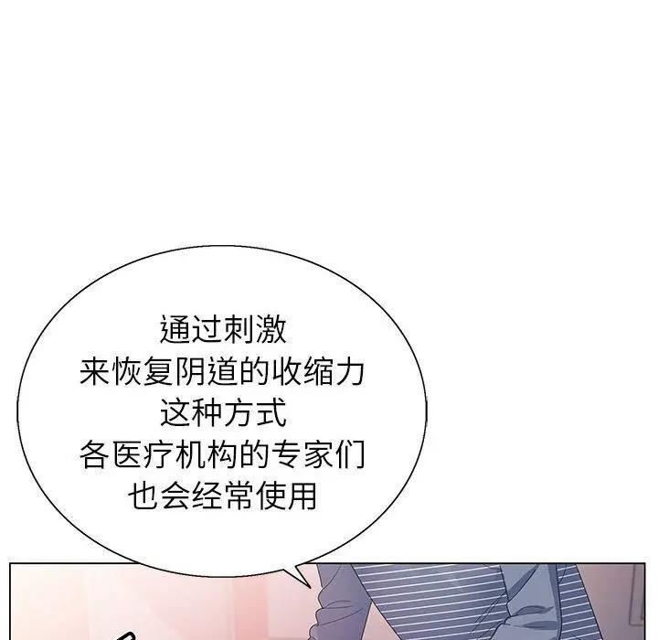 漫画《神之手》第44话第8张图