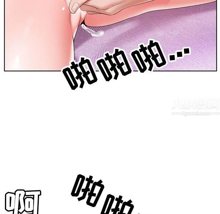 漫画《神之手》第44话第84张图