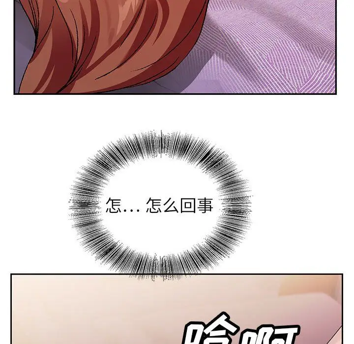 漫画《神之手》第44话第91张图