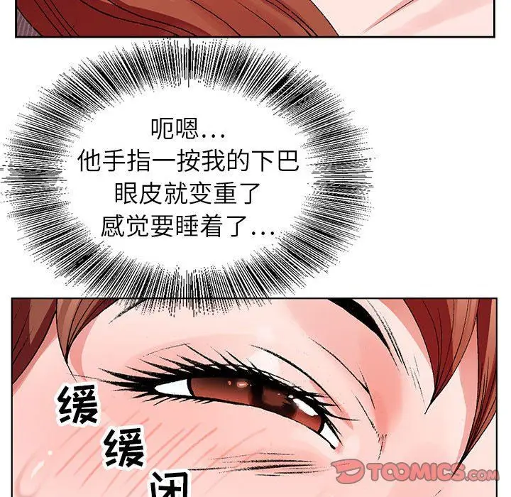 漫画《神之手》第44话第93张图