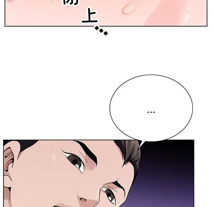 漫画《神之手》第44话第94张图