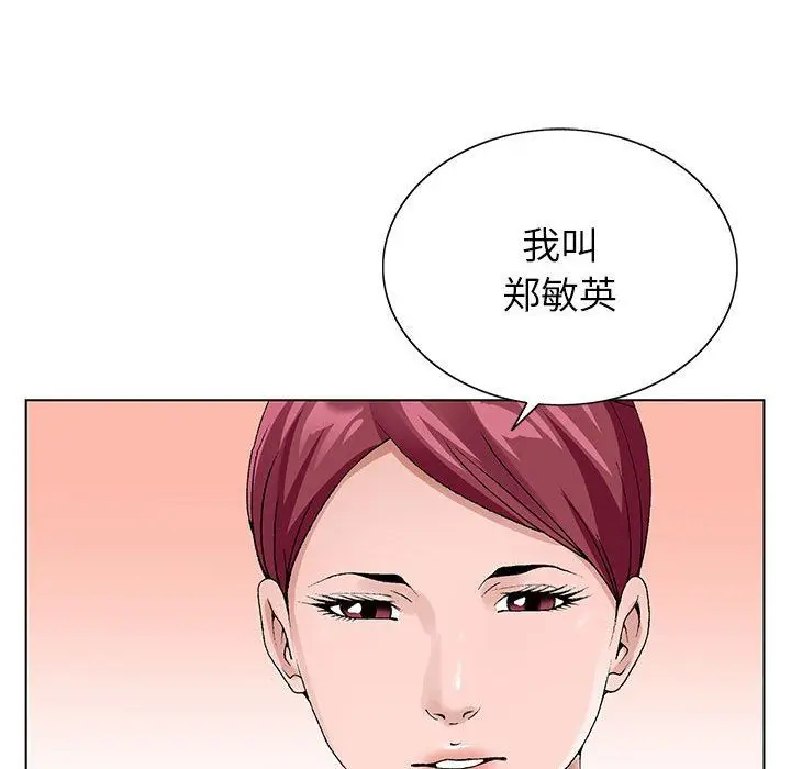 漫画《神之手》第45话第100张图