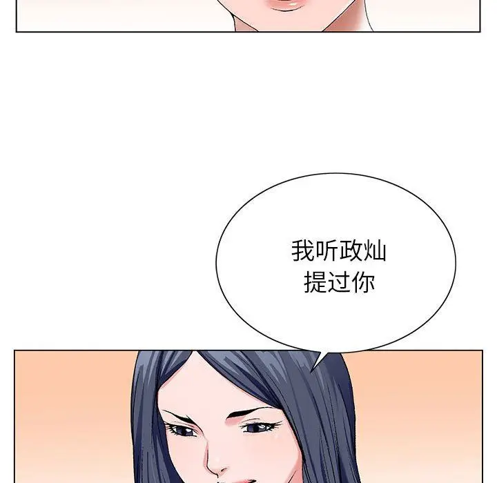 漫画《神之手》第45话第101张图