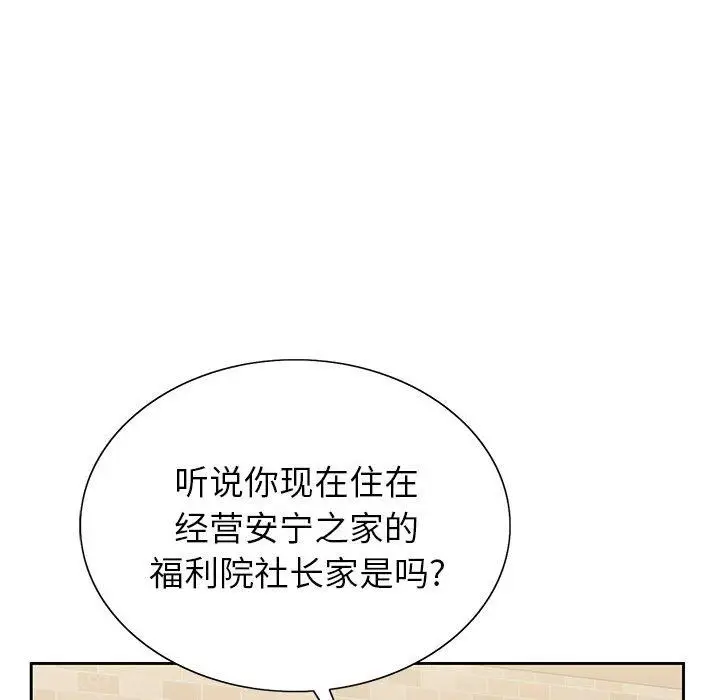 漫画《神之手》第45话第104张图