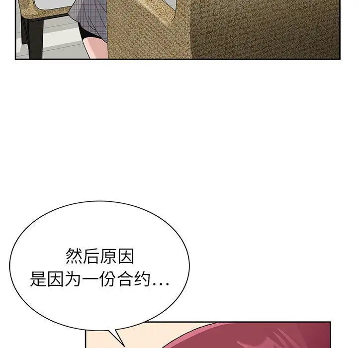 漫画《神之手》第45话第106张图