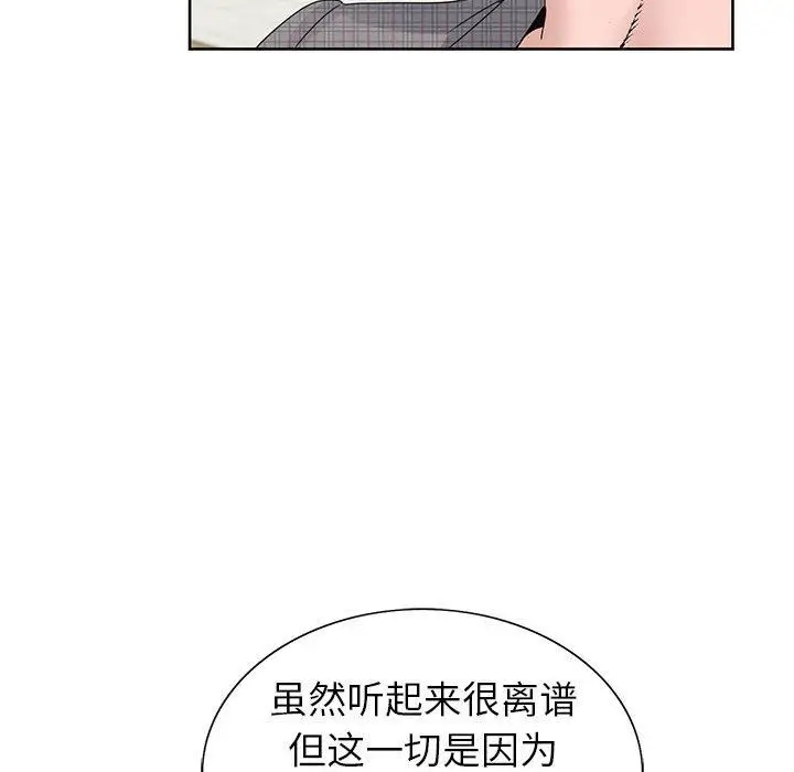 漫画《神之手》第45话第108张图
