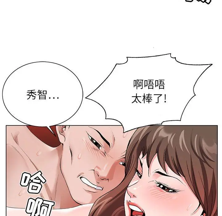 漫画《神之手》第45话第113张图