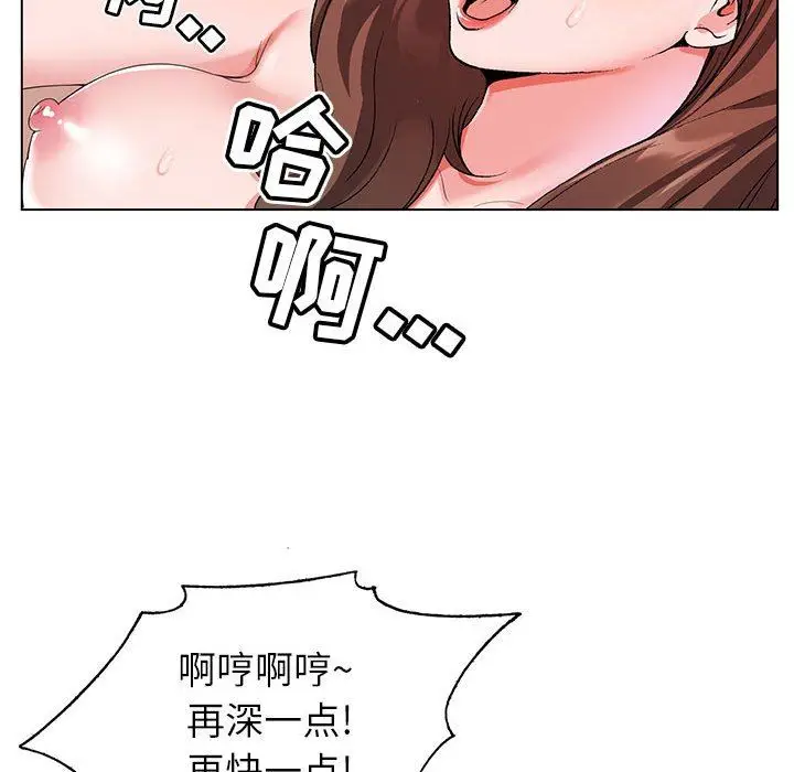 漫画《神之手》第45话第114张图