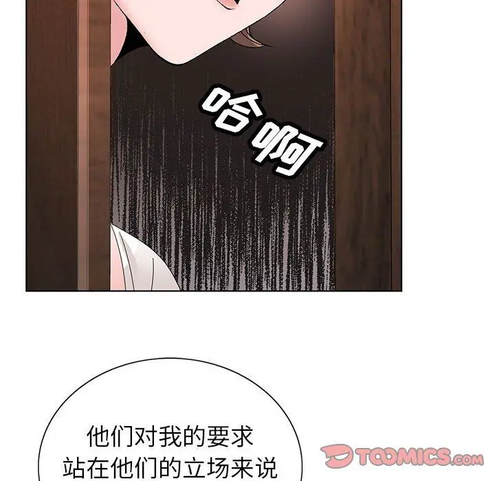 漫画《神之手》第45话第117张图
