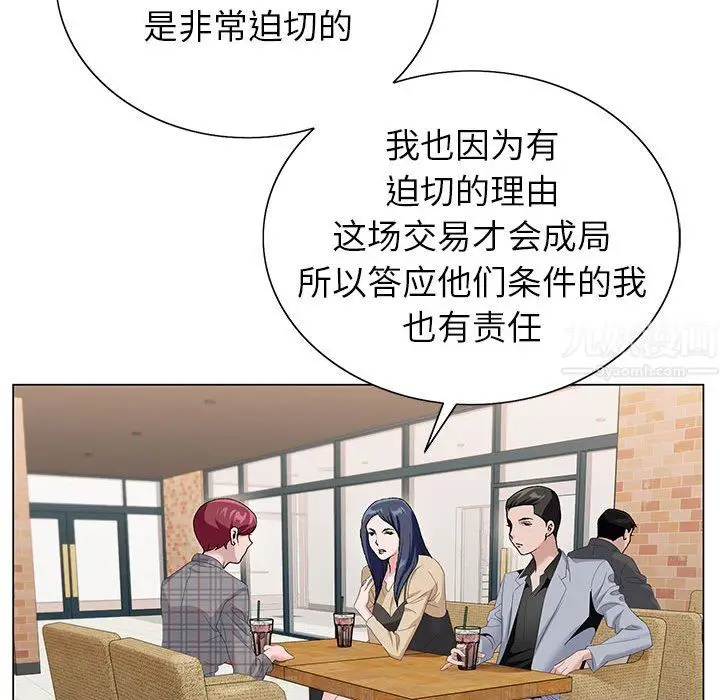 漫画《神之手》第45话第118张图