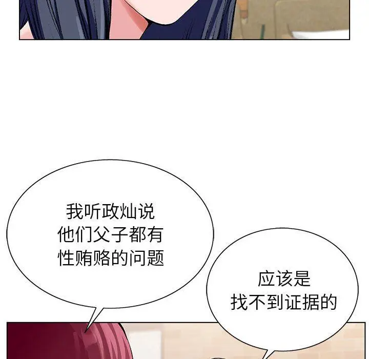 漫画《神之手》第45话第122张图