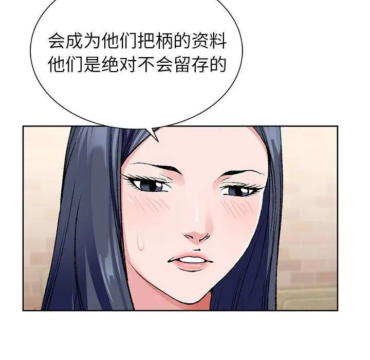 漫画《神之手》第45话第124张图