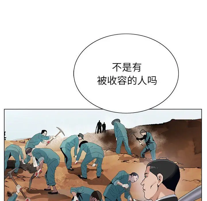 漫画《神之手》第45话第125张图