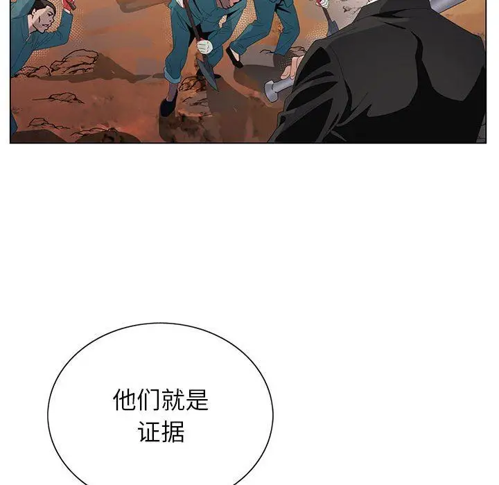 漫画《神之手》第45话第126张图