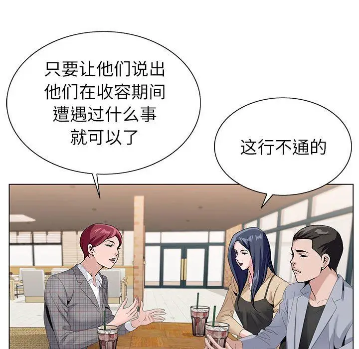 漫画《神之手》第45话第128张图