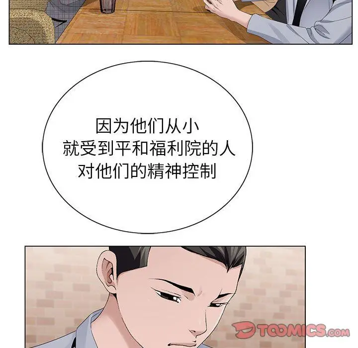 漫画《神之手》第45话第129张图